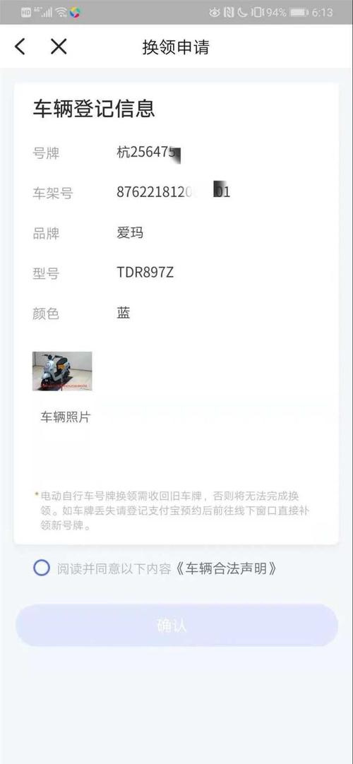 电动车有"电子身份证"啦,怎么换领?这篇都说清楚了