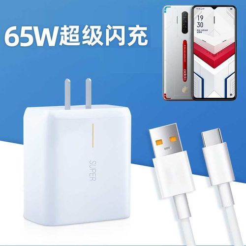 oppo65w充电头真假,oppo65w充电器 适用opporenoace高达版65w超级闪充头pclm10快速充电