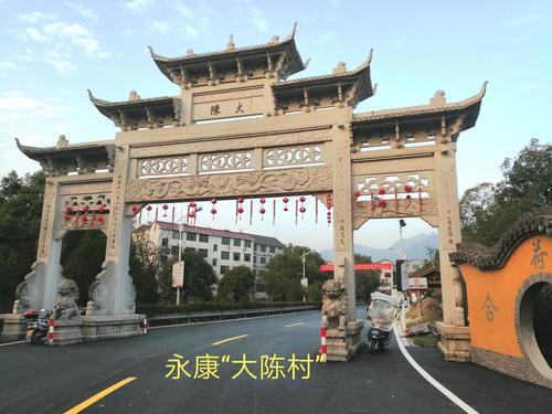 永康市～前仓镇大陈村三日农家乐.