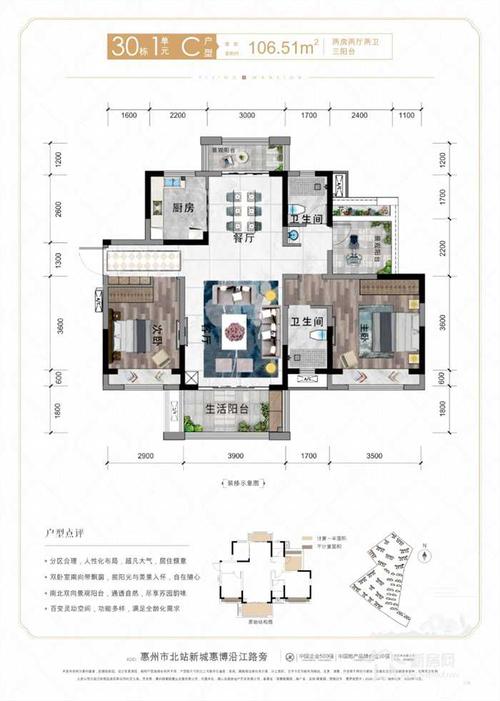 惠州金科颐景园怎么样最新房价价格周边配套交通配套
