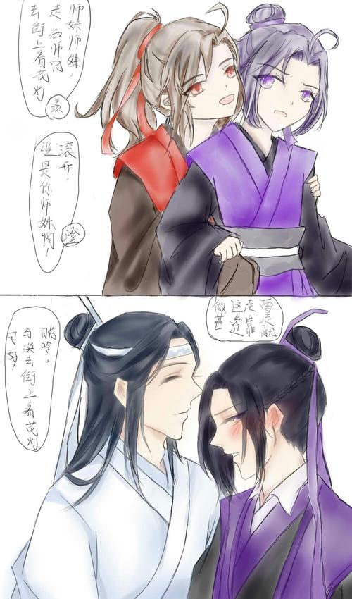 大家情人节快乐呀 图片是上边羡澄下边曦澄啊 渣画风就轻点吐槽哈 我