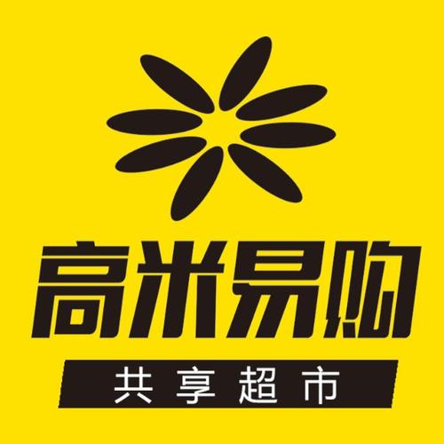 高米易购共享超市西安火热招商加盟