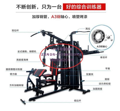 军霞jx-1125n力量训练器械5人站式综合训练器家用多功能健身器材