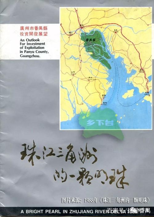 30年前无洛溪新城,沙滘岛上田多过屋