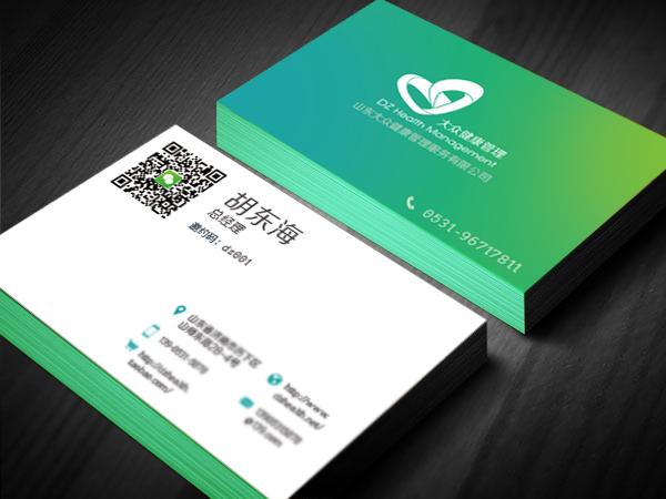 大众健康管理-名片设计方案1