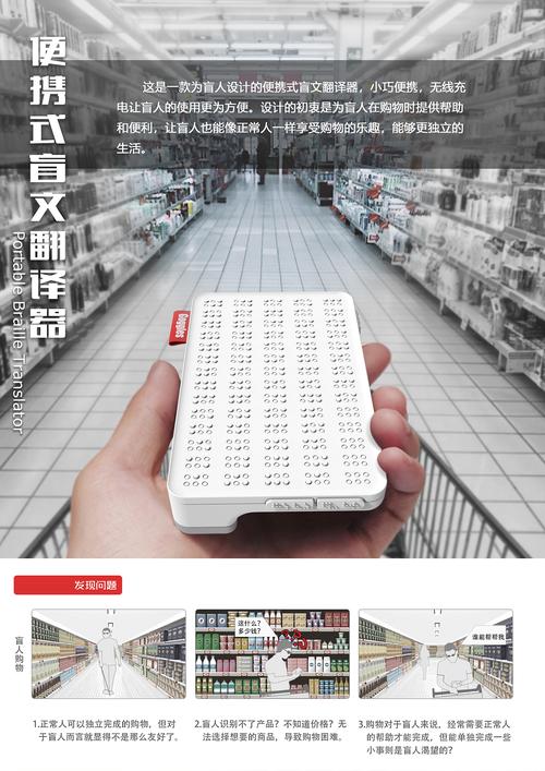 便携式盲文翻译器