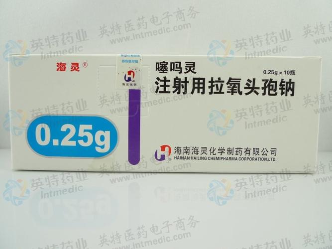 噻吗灵(注射用拉氧头孢钠)