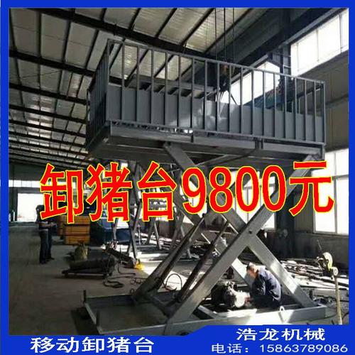 河北省三河市大型养殖场专用升降货梯移动式装猪台厂家电动装猪机升降