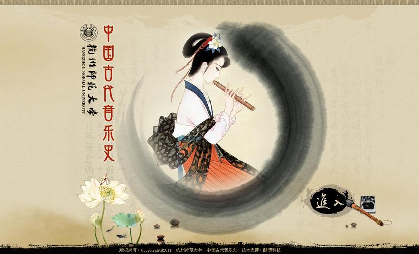 中国古代音乐史