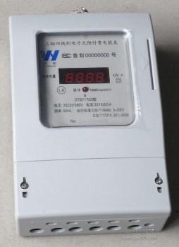 仪器仪表-三相插卡式电表插卡式电表厂家