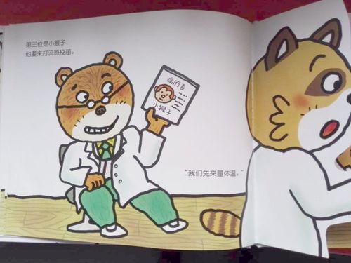 杜幼"疫"期加油站——中班篇《加油!熊医生》第四十二期