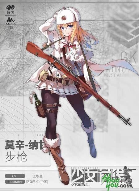 阵容豪华知名声优上坂堇为少女前线献声