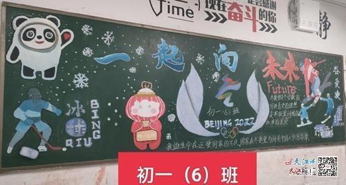 筑梦新学期 一起向未来——九江一中举办新学期黑板报评比活动(图)