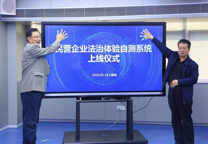 深圳市政协副主席王璞,市委政法委常务副书记梁增昌启动"民营企业法治