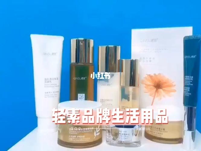 轻素品牌生活用品77美妆产品 蒋欣代言/总有一款适合你!