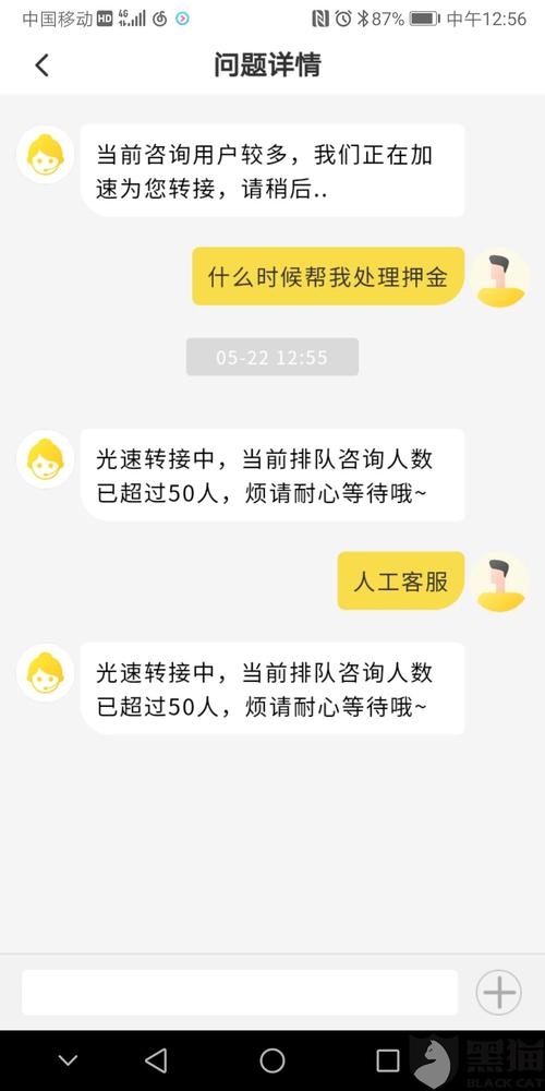 我已经申请退押金两三个月了都还没处理找客服也没有人打电话给客服也