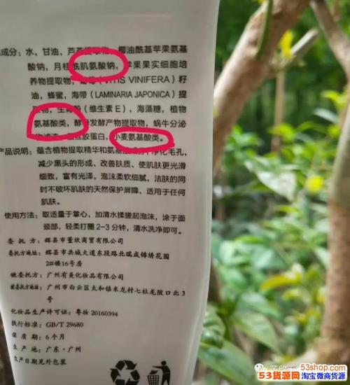 氨基酸洗面奶成分都有什么?