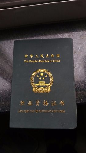 消防证和消控证什么区别?