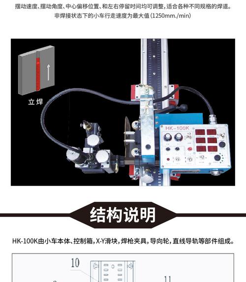 上海华威焊割hk-100k直缝摆动式自动焊接小车角焊机自动焊接机
