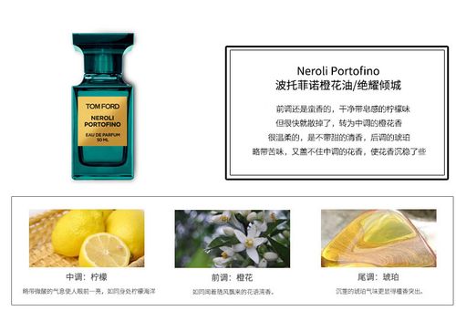 tom ford/汤姆福特 neroli绝耀倾橙香水 橙花油香水 edp 50ml