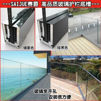 赛爵 泳池/阳台/商场/楼梯玻璃护栏固定底槽地槽底座实心铝合金卡槽u