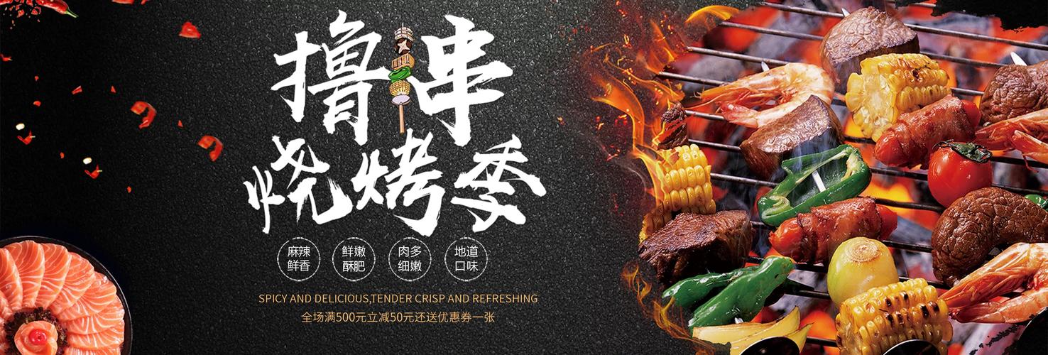 烧烤海报模板 -免费烧烤海报模板图片 -设计素材 -图