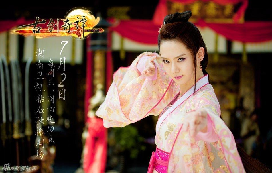 古剑奇谭 叶沉香(戚薇)