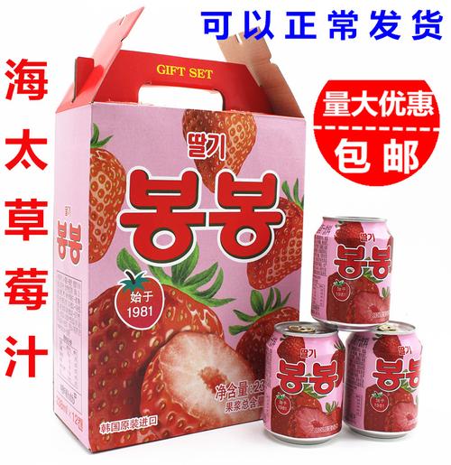 韩国进口整箱海太草莓果汁饮料果肉果粒238mlx12罐包邮结婚礼盒