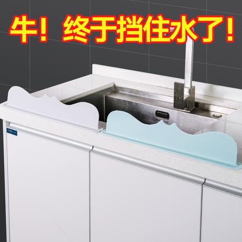 居家家水池挡水板家用洗手池防水板创意厨房水槽防溅水隔水挡板