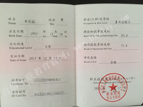 郴州食品检验工培训食品检验工证书上岗必备申请qs