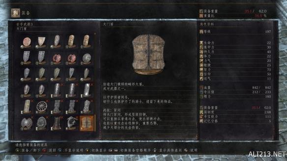 《黑暗之魂3》环之城武器装备图鉴大全