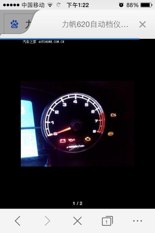 力帆620自动档仪表右上角有个黄色的灯是什么灯
