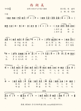 也是一首歌颂西湖,表达对西湖美景无限热爱的歌曲.