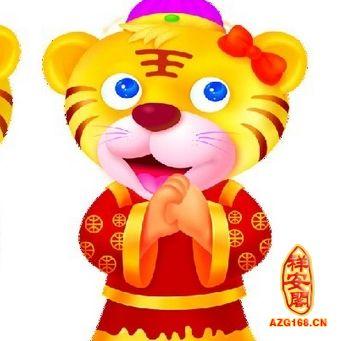 属虎的年份