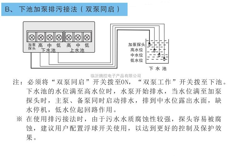 泵宝水泵智能控制器接线图视频