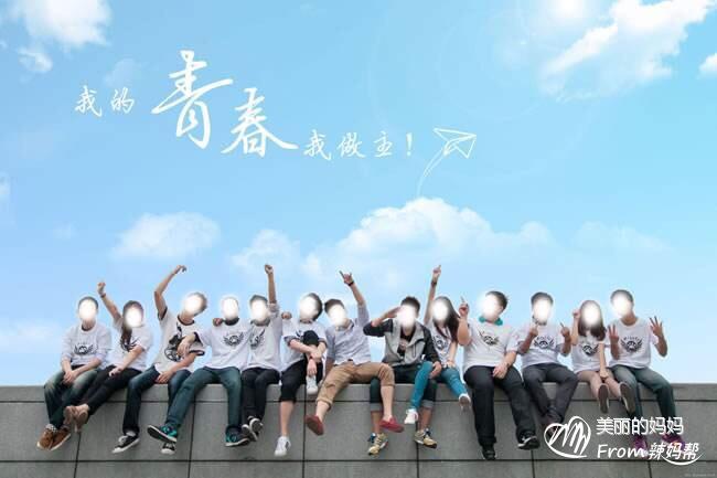 【青春不散场】那些年我也曾年轻疯狂过