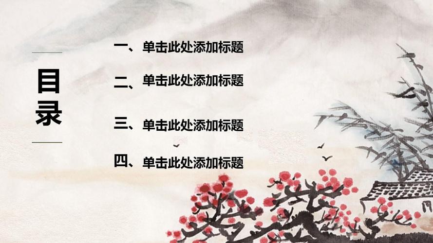 中国风ppt模板,国学经典传承ppt,书法国学教育ppt,国学课堂课件ppt
