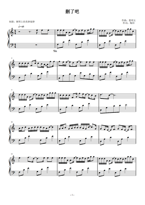 删了吧c调简易版利群男孩