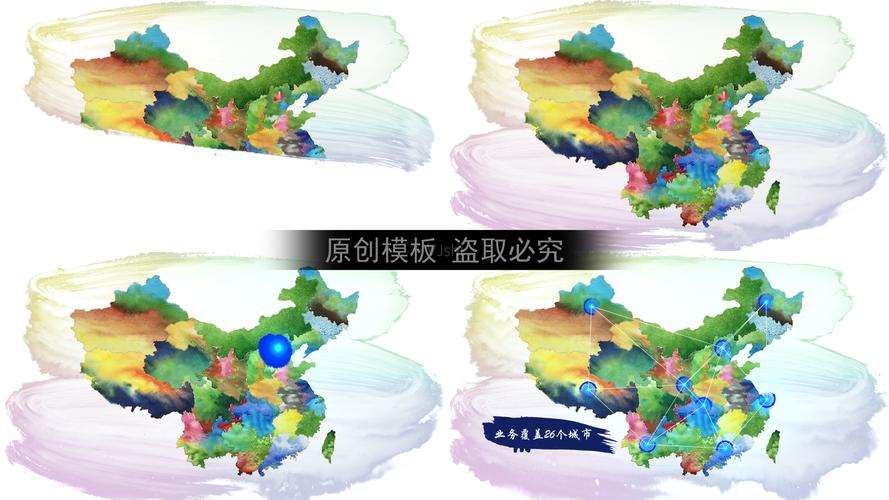 水墨中国地图