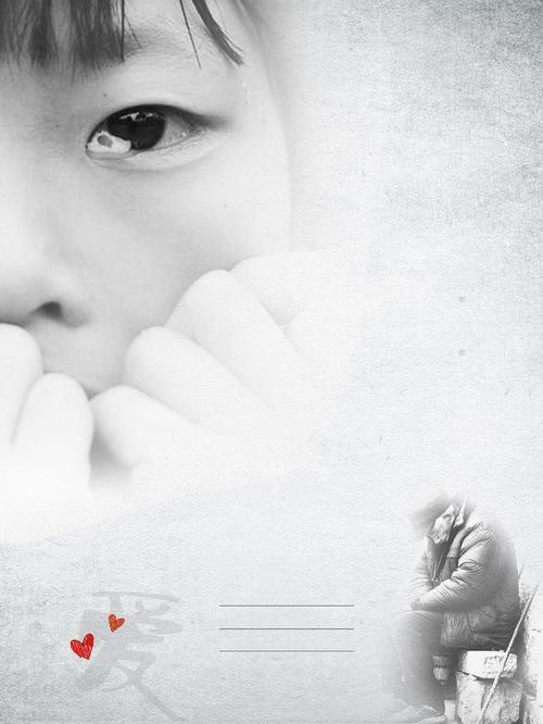 关爱留守儿童海报背景模板