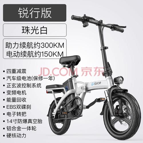 美国g-force c14折叠电动车自行车锂电池代驾代步小型