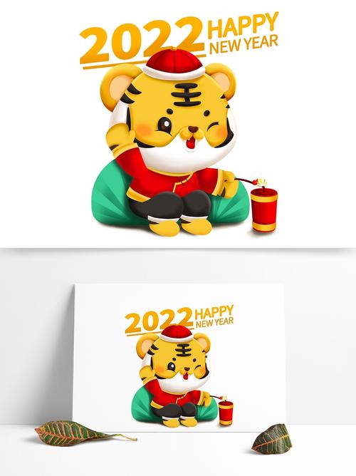 2022新年老虎福娃放鞭炮
