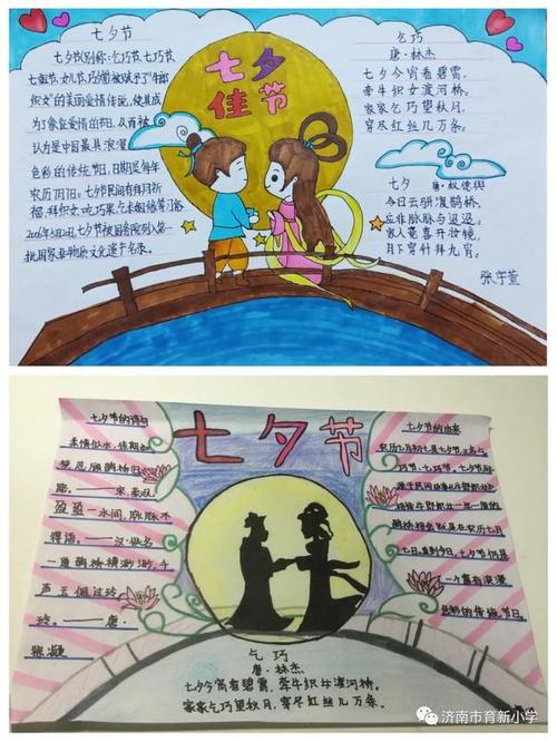 少先队员们用画笔绘制了七夕佳节的手抄报,传承和弘扬优秀传统文化.