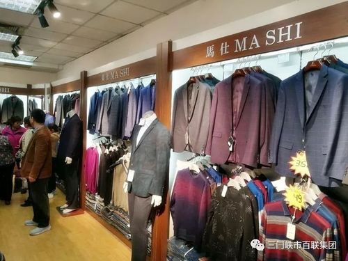 百联集团【二楼】马仕男装厅2017年新款上市