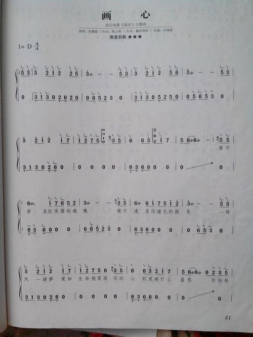 画心d调古筝谱