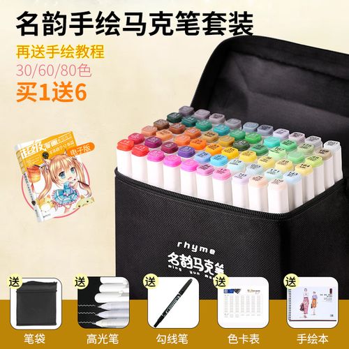 36 正品学生动漫专用高光绘画笔美术水彩色笔手绘设计油姓双头马克笔