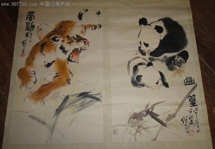 刘继卤绘画【虎.熊猫】(对屏)对开.少见!