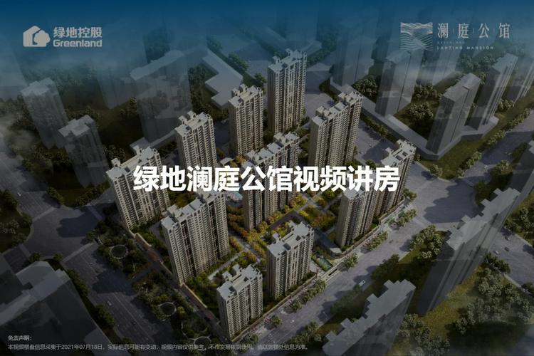 绿地澜庭公馆-济南绿地澜庭公馆楼盘详情-济南房天下