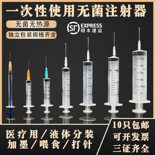 一次性医用无菌注射器针管1/2/5/10ml60毫升针筒注射注器剂针针头
