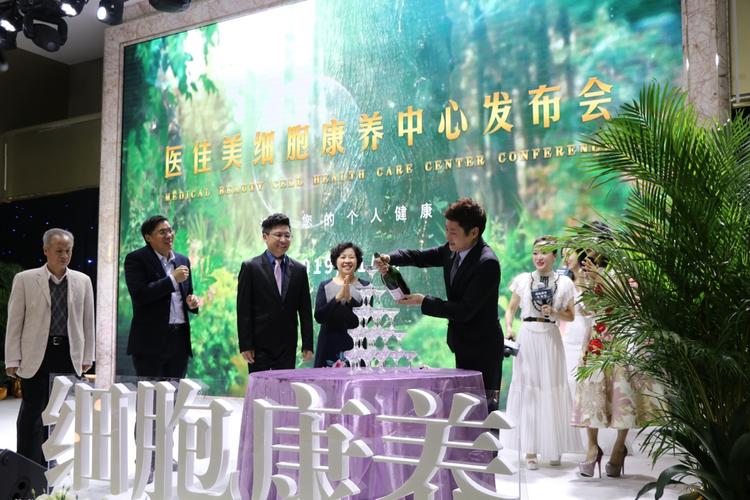 在本次发布会中,医佳美创始人周董,李恩丽会长等在大健康环境下,提出